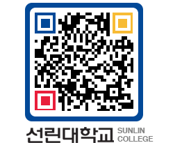 QRCODE 이미지 https://www.sunlin.ac.kr/eyljxo@