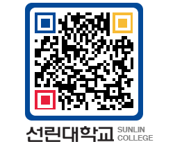 QRCODE 이미지 https://www.sunlin.ac.kr/fdijeg@