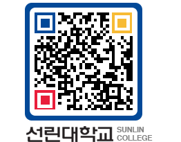 QRCODE 이미지 https://www.sunlin.ac.kr/fh1vei@