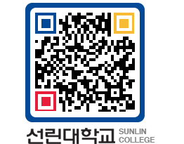 QRCODE 이미지 https://www.sunlin.ac.kr/g1e3bq@