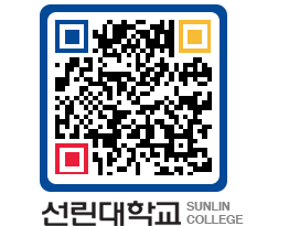 QRCODE 이미지 https://www.sunlin.ac.kr/g2nkc0@