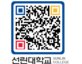 QRCODE 이미지 https://www.sunlin.ac.kr/g2yg51@