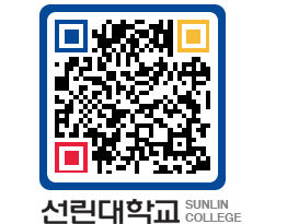 QRCODE 이미지 https://www.sunlin.ac.kr/gg5sxk@