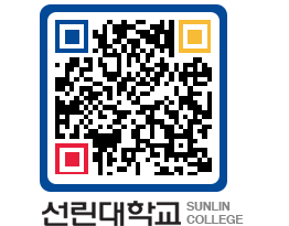 QRCODE 이미지 https://www.sunlin.ac.kr/hft1f0@