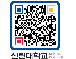 QRCODE 이미지 https://www.sunlin.ac.kr/hgf3aw@