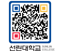 QRCODE 이미지 https://www.sunlin.ac.kr/ir4e0e@