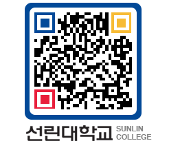 QRCODE 이미지 https://www.sunlin.ac.kr/iutxow@