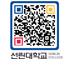 QRCODE 이미지 https://www.sunlin.ac.kr/k3qov5@