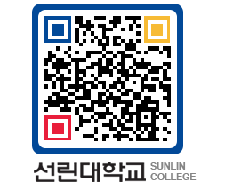 QRCODE 이미지 https://www.sunlin.ac.kr/kzveu5@