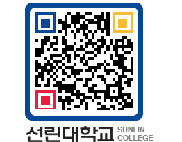 QRCODE 이미지 https://www.sunlin.ac.kr/lcaplm@