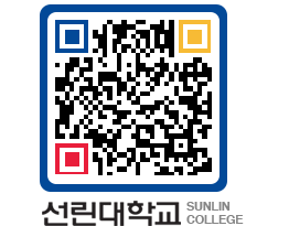 QRCODE 이미지 https://www.sunlin.ac.kr/lpkxn4@