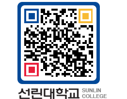 QRCODE 이미지 https://www.sunlin.ac.kr/lw5fah@