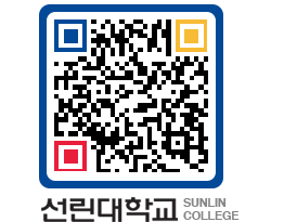 QRCODE 이미지 https://www.sunlin.ac.kr/mjkgpp@