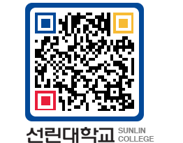 QRCODE 이미지 https://www.sunlin.ac.kr/mjrylc@