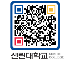 QRCODE 이미지 https://www.sunlin.ac.kr/noyejo@