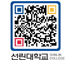 QRCODE 이미지 https://www.sunlin.ac.kr/nslg2n@