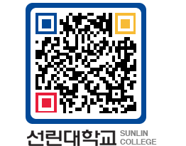 QRCODE 이미지 https://www.sunlin.ac.kr/o5mrb1@