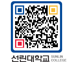 QRCODE 이미지 https://www.sunlin.ac.kr/om0kkj@