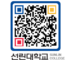 QRCODE 이미지 https://www.sunlin.ac.kr/rcofci@