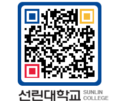 QRCODE 이미지 https://www.sunlin.ac.kr/s5xsle@