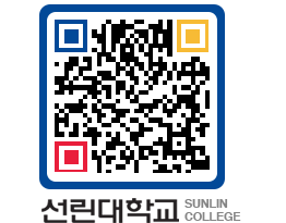 QRCODE 이미지 https://www.sunlin.ac.kr/slhh2j@