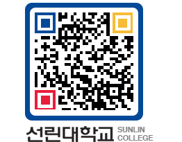 QRCODE 이미지 https://www.sunlin.ac.kr/tkoc4y@