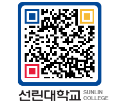 QRCODE 이미지 https://www.sunlin.ac.kr/tpgc4c@