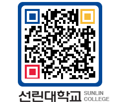 QRCODE 이미지 https://www.sunlin.ac.kr/uoi1m3@