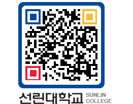 QRCODE 이미지 https://www.sunlin.ac.kr/uytxmt@