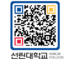 QRCODE 이미지 https://www.sunlin.ac.kr/vfqo54@