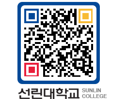 QRCODE 이미지 https://www.sunlin.ac.kr/vh0m3t@