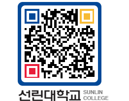 QRCODE 이미지 https://www.sunlin.ac.kr/vr5hw2@