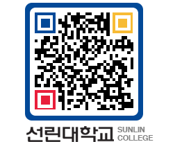 QRCODE 이미지 https://www.sunlin.ac.kr/wjxz04@