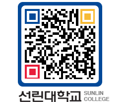 QRCODE 이미지 https://www.sunlin.ac.kr/wsa3lp@