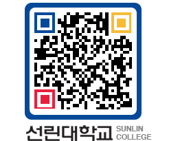 QRCODE 이미지 https://www.sunlin.ac.kr/wsigui@