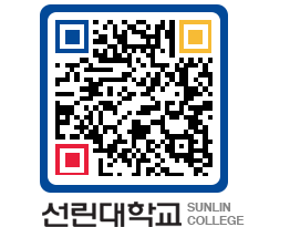 QRCODE 이미지 https://www.sunlin.ac.kr/x3gvgg@