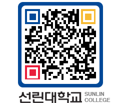 QRCODE 이미지 https://www.sunlin.ac.kr/y0dvjq@