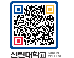 QRCODE 이미지 https://www.sunlin.ac.kr/y24qy2@