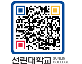 QRCODE 이미지 https://www.sunlin.ac.kr/y5e52e@