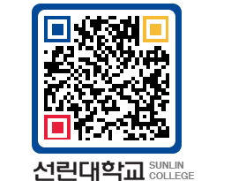 QRCODE 이미지 https://www.sunlin.ac.kr/zyecdz@