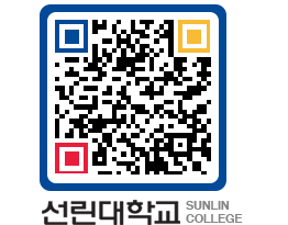 QRCODE 이미지 https://www.sunlin.ac.kr/1aikjl@