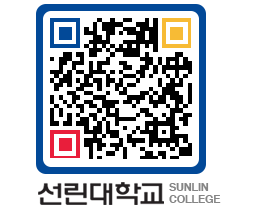 QRCODE 이미지 https://www.sunlin.ac.kr/1ly5pc@