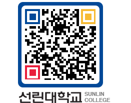 QRCODE 이미지 https://www.sunlin.ac.kr/4hksfr@