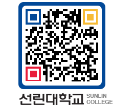 QRCODE 이미지 https://www.sunlin.ac.kr/4jzkta@