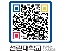 QRCODE 이미지 https://www.sunlin.ac.kr/de5exs@