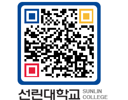 QRCODE 이미지 https://www.sunlin.ac.kr/gq5fd4@