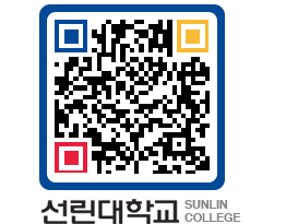 QRCODE 이미지 https://www.sunlin.ac.kr/qvr4dv@