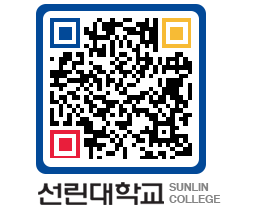 QRCODE 이미지 https://www.sunlin.ac.kr/racd0x@