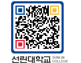 QRCODE 이미지 https://www.sunlin.ac.kr/rcsbko@