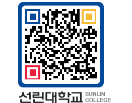 QRCODE 이미지 https://www.sunlin.ac.kr/uvabzv@